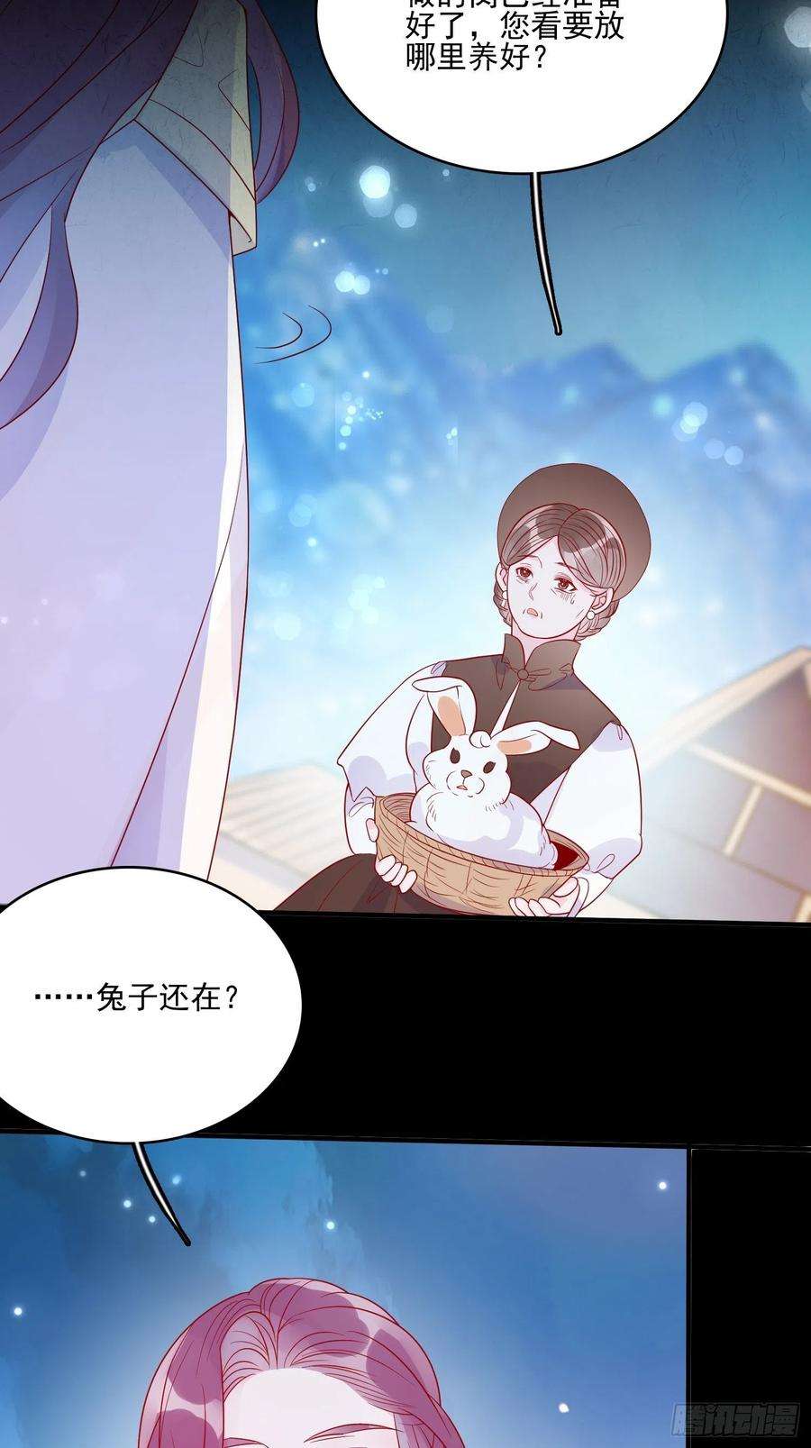 皇女人设绷不住啦！五十一话 克制的爱