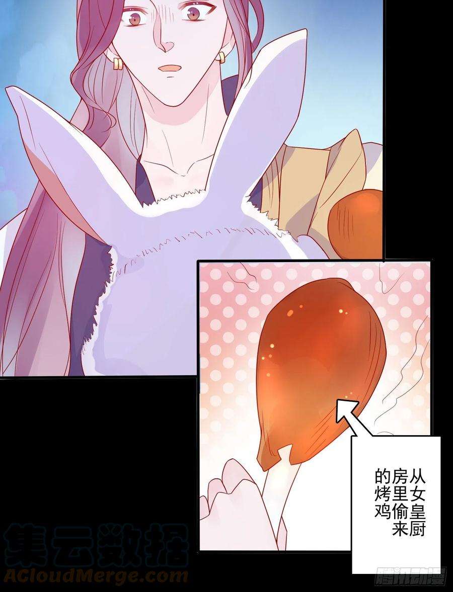 皇女人设绷不住啦！五十一话 克制的爱