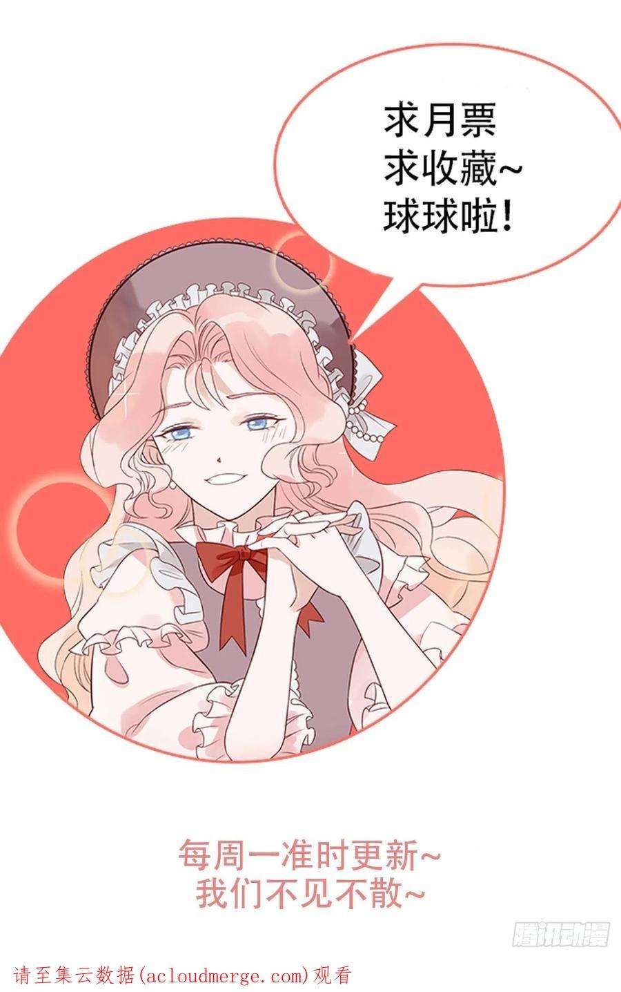 皇女人设绷不住啦！五十一话 克制的爱