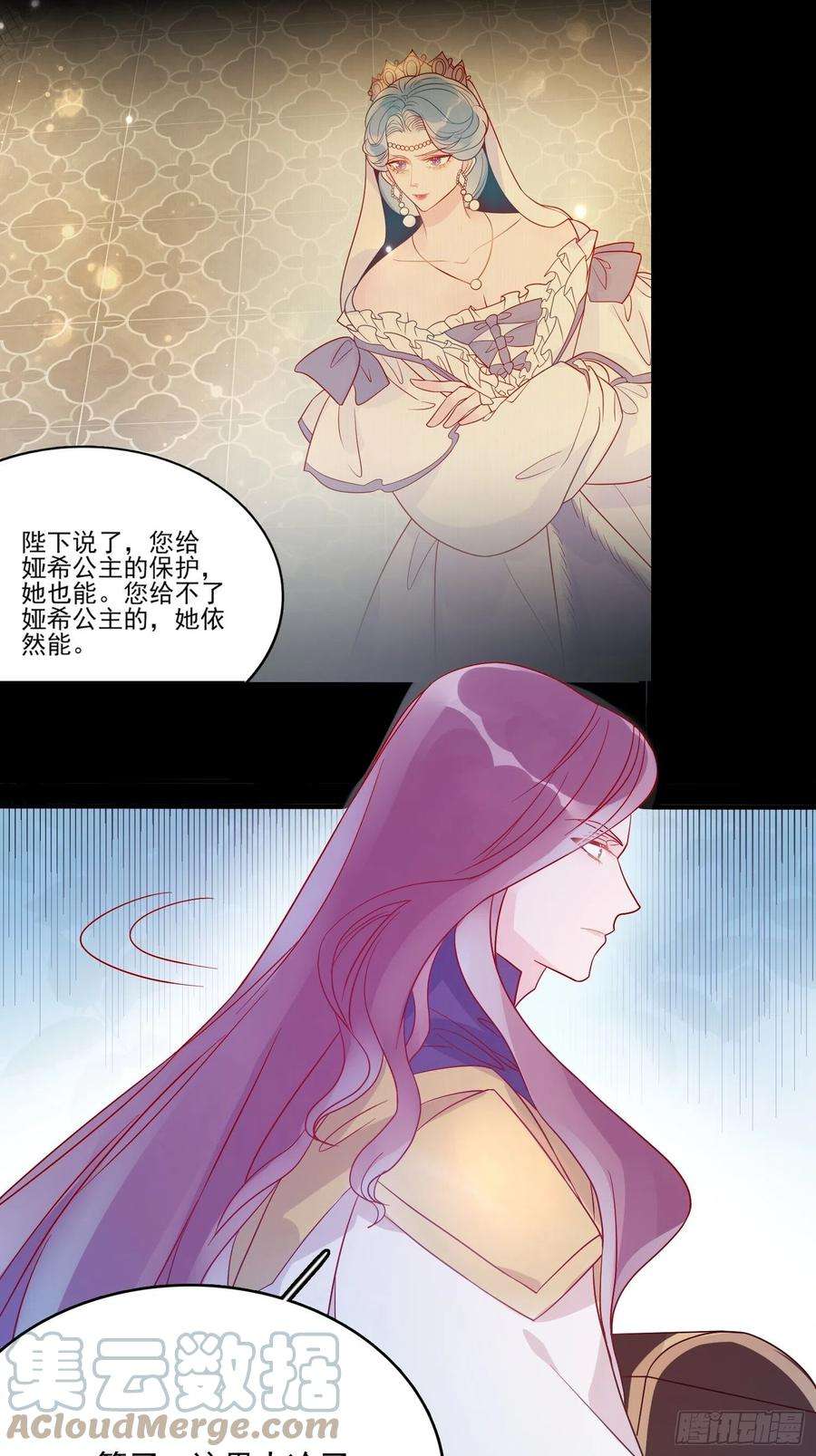 皇女人设绷不住啦！五十一话 克制的爱