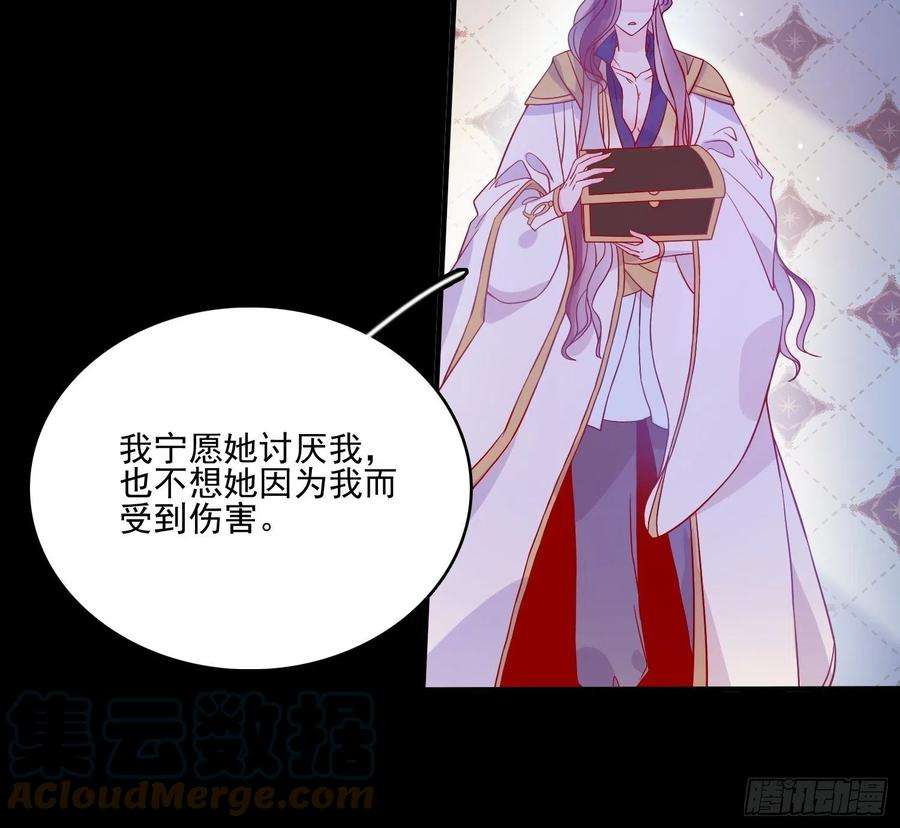 皇女人设绷不住啦！五十一话 克制的爱