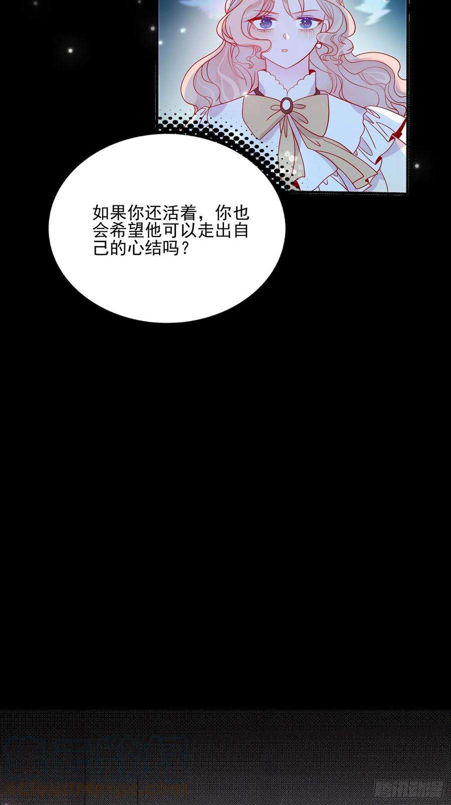 皇女人设绷不住啦！五十一话 克制的爱