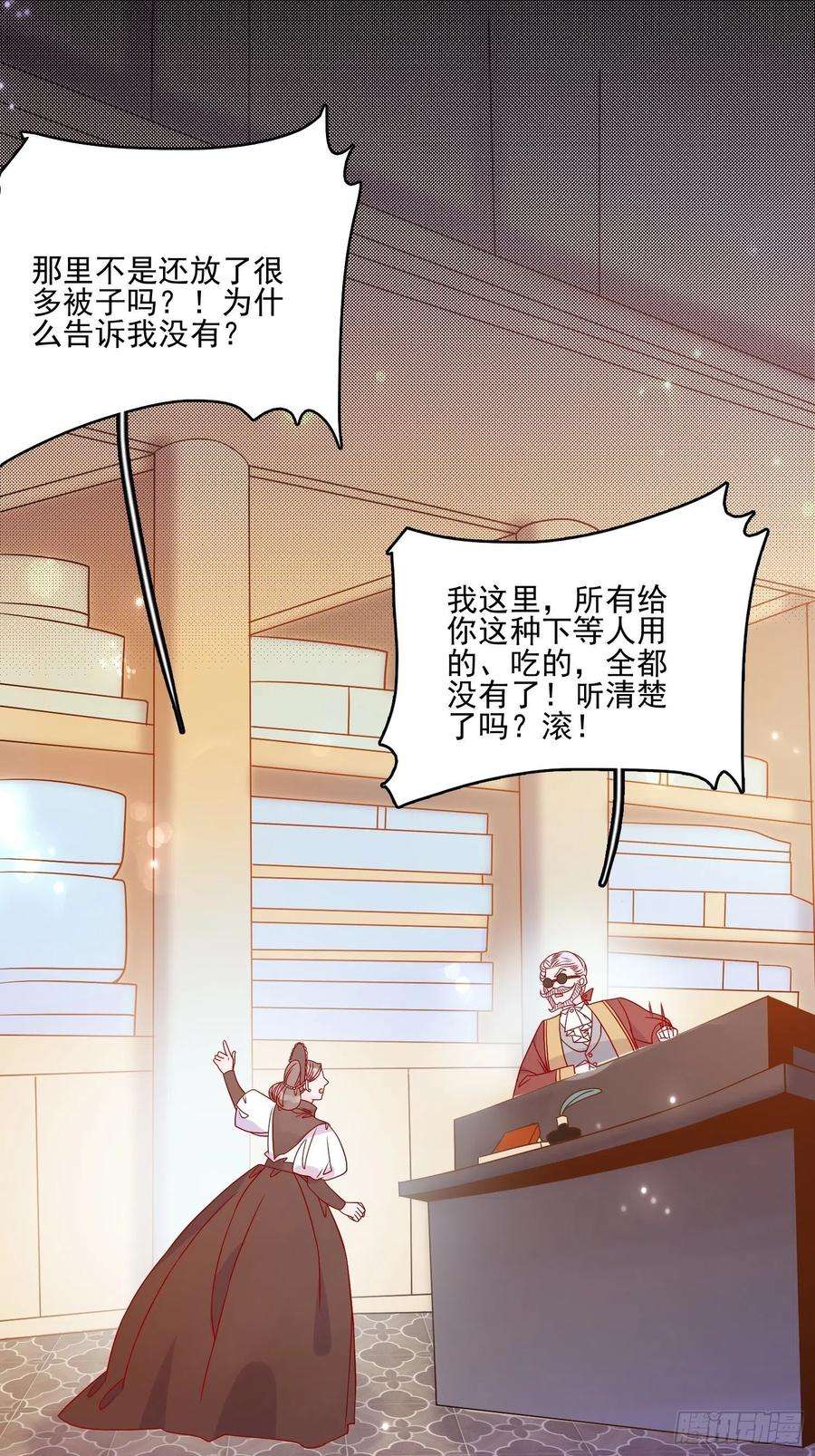 皇女人设绷不住啦！五十一话 克制的爱