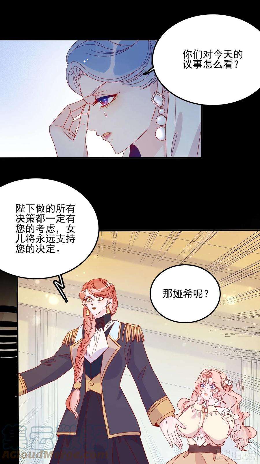 皇女人设绷不住啦！五十二话 当年