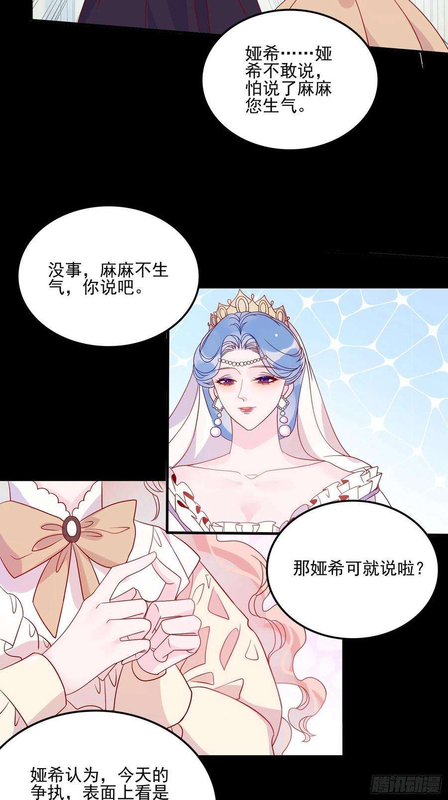 皇女人设绷不住啦！五十二话 当年