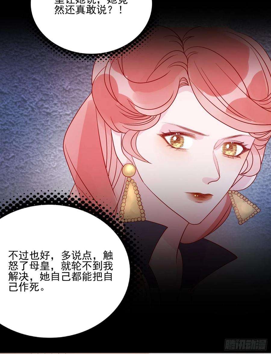 皇女人设绷不住啦！五十二话 当年