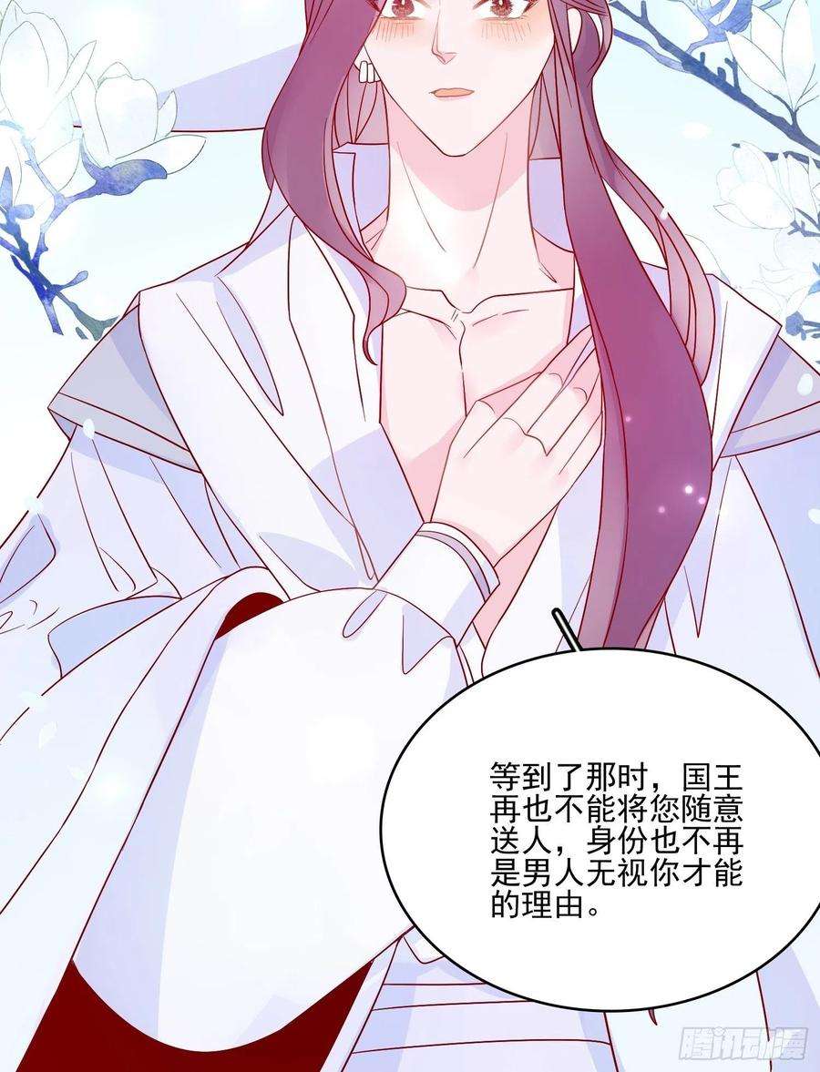 皇女人设绷不住啦！五十二话 当年