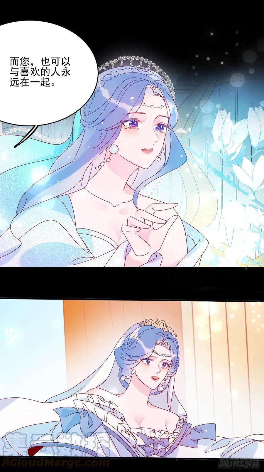 皇女人设绷不住啦！五十二话 当年