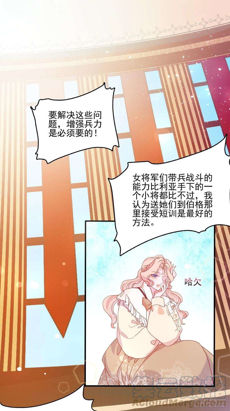 皇女人设绷不住啦！五十二话 当年