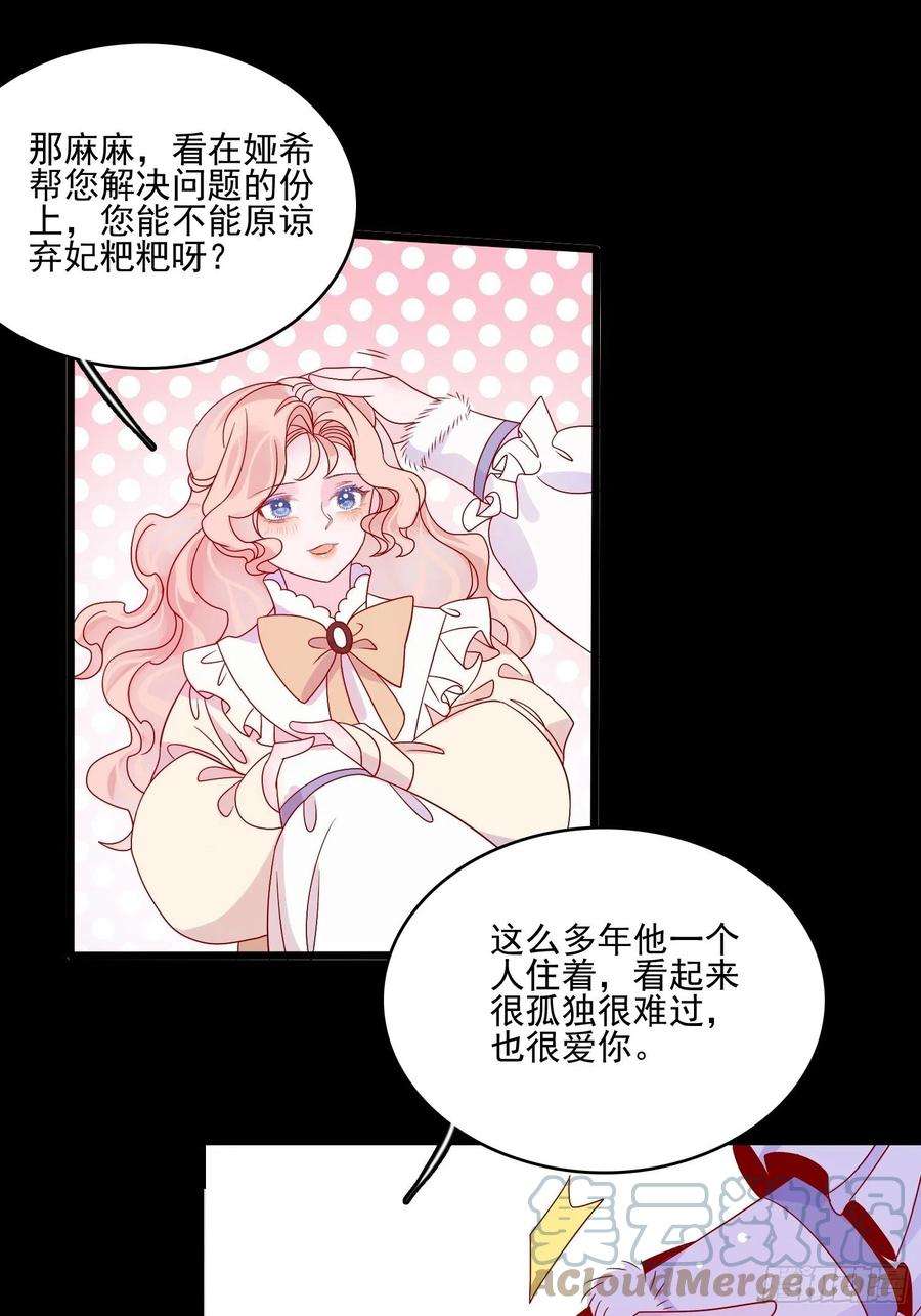 皇女人设绷不住啦！五十二话 当年
