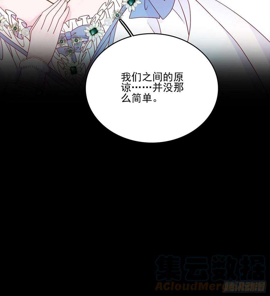 皇女人设绷不住啦！五十二话 当年