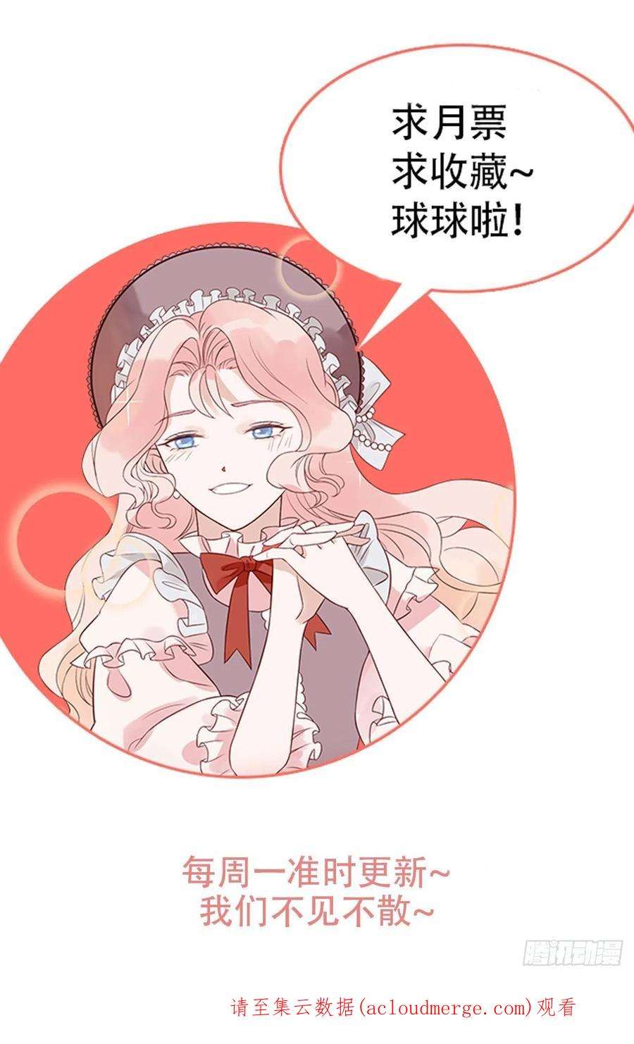 皇女人设绷不住啦！五十二话 当年