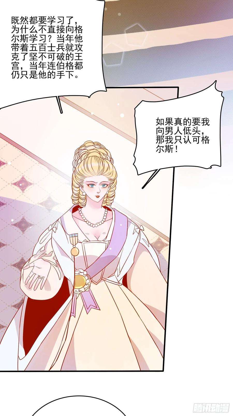 皇女人设绷不住啦！五十二话 当年