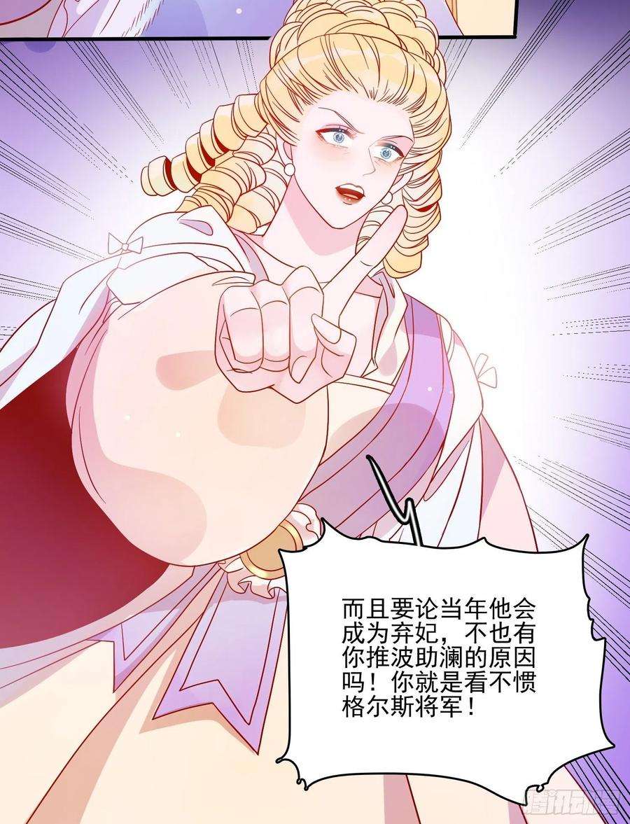 皇女人设绷不住啦！五十二话 当年