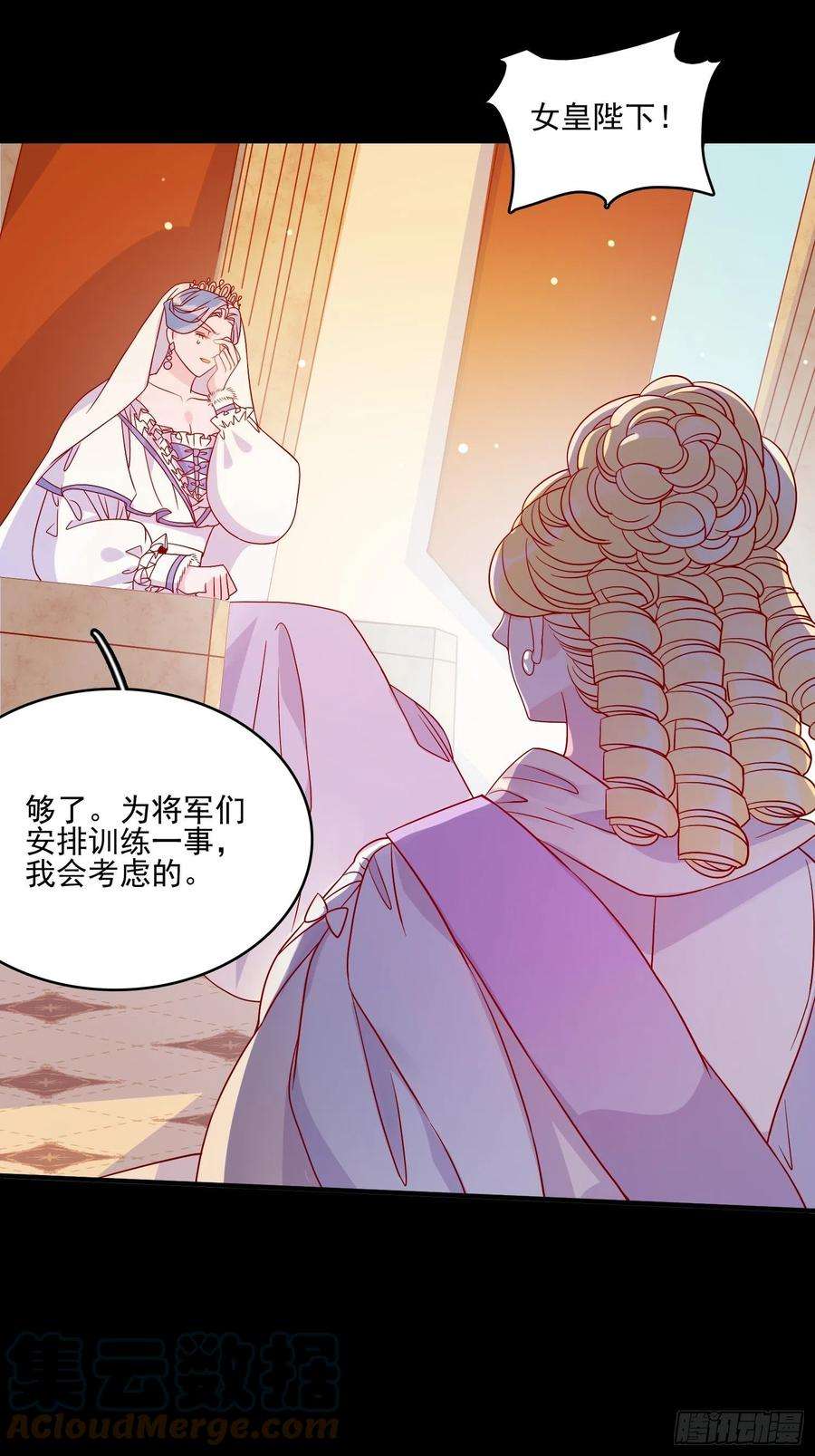 皇女人设绷不住啦！五十二话 当年