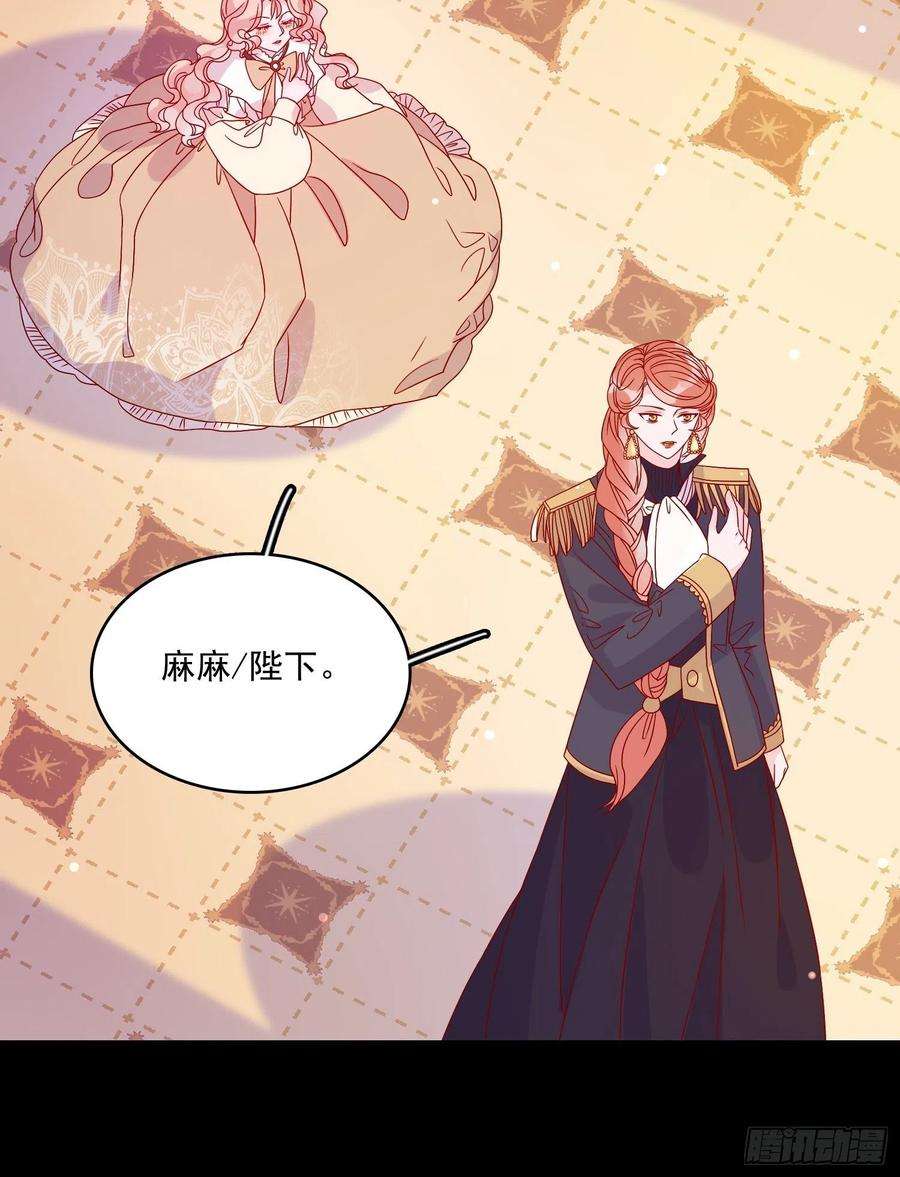 皇女人设绷不住啦！五十二话 当年