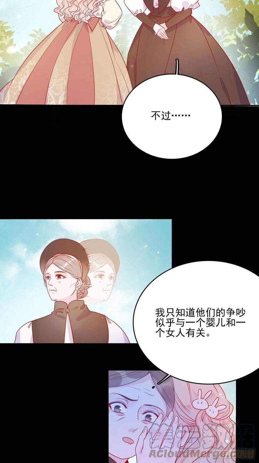 皇女人设绷不住啦！五十三话 当年