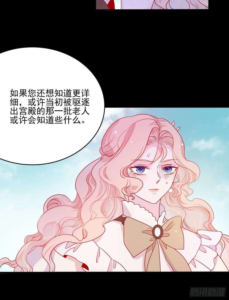 皇女人设绷不住啦！五十三话 当年