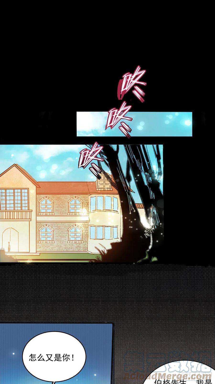 皇女人设绷不住啦！五十三话 当年