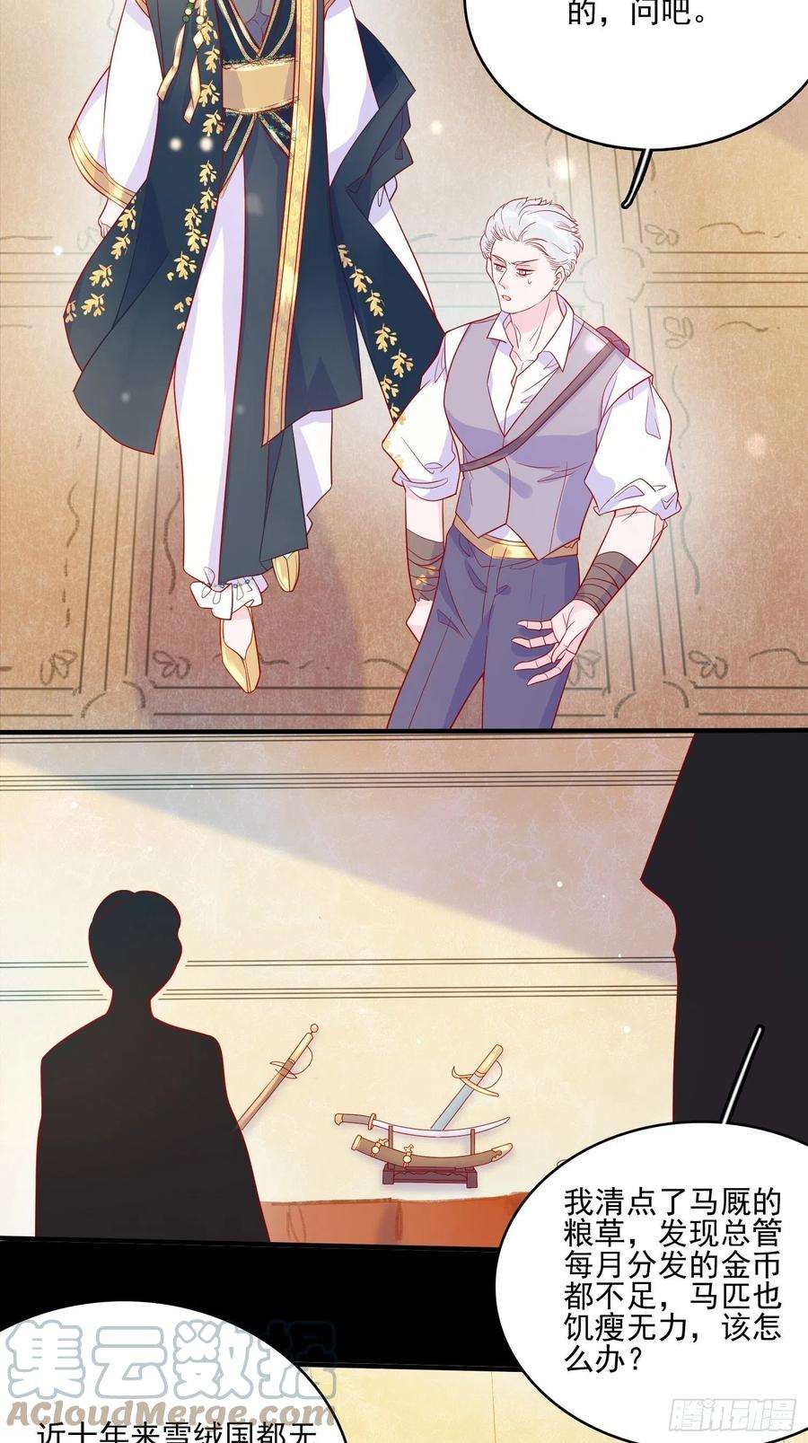 皇女人设绷不住啦！五十三话 当年