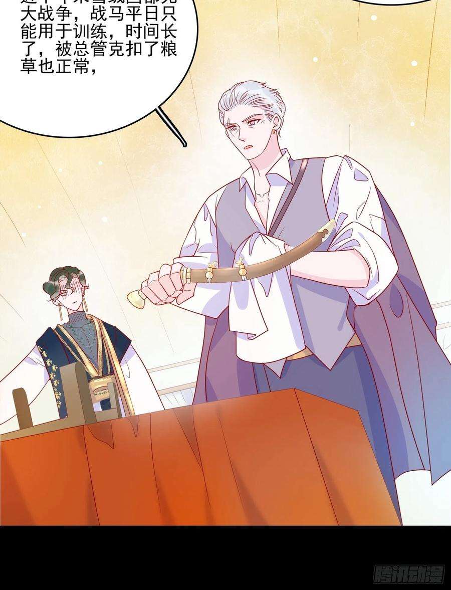 皇女人设绷不住啦！五十三话 当年