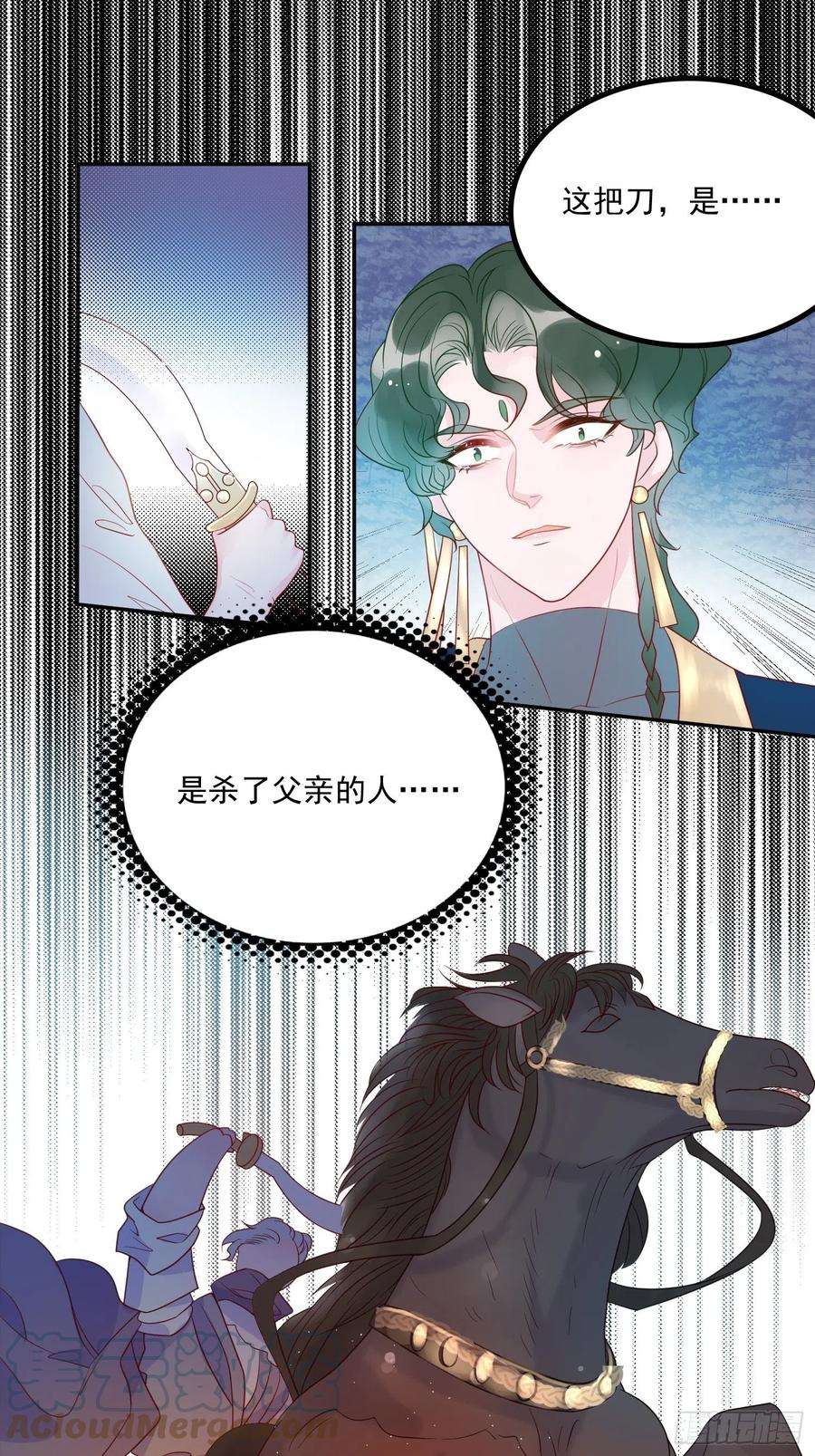 皇女人设绷不住啦！五十三话 当年