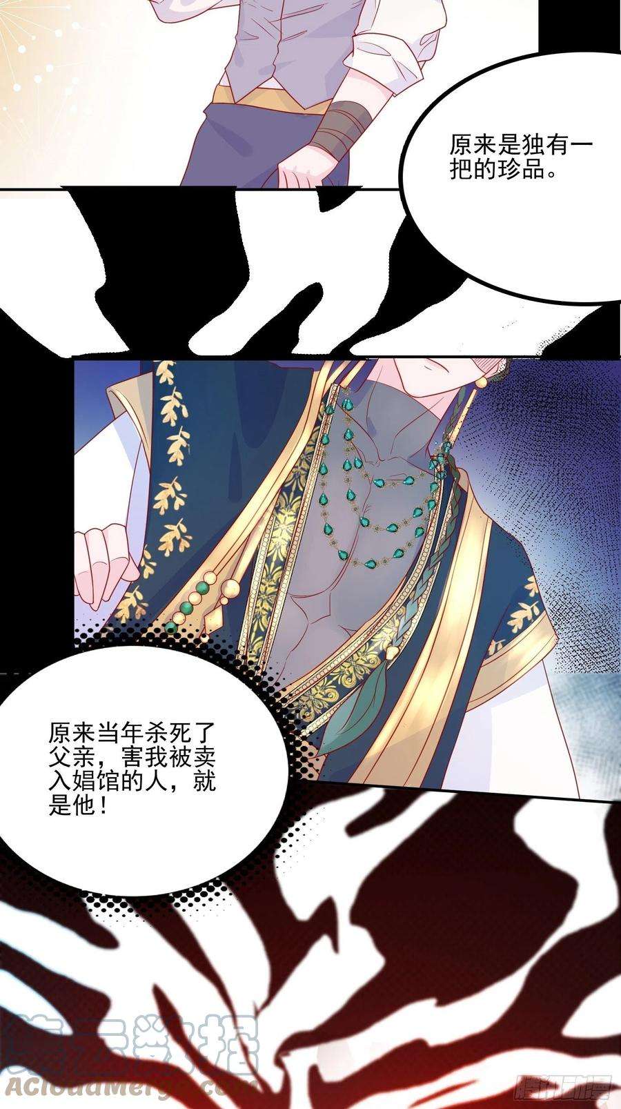 皇女人设绷不住啦！五十三话 当年