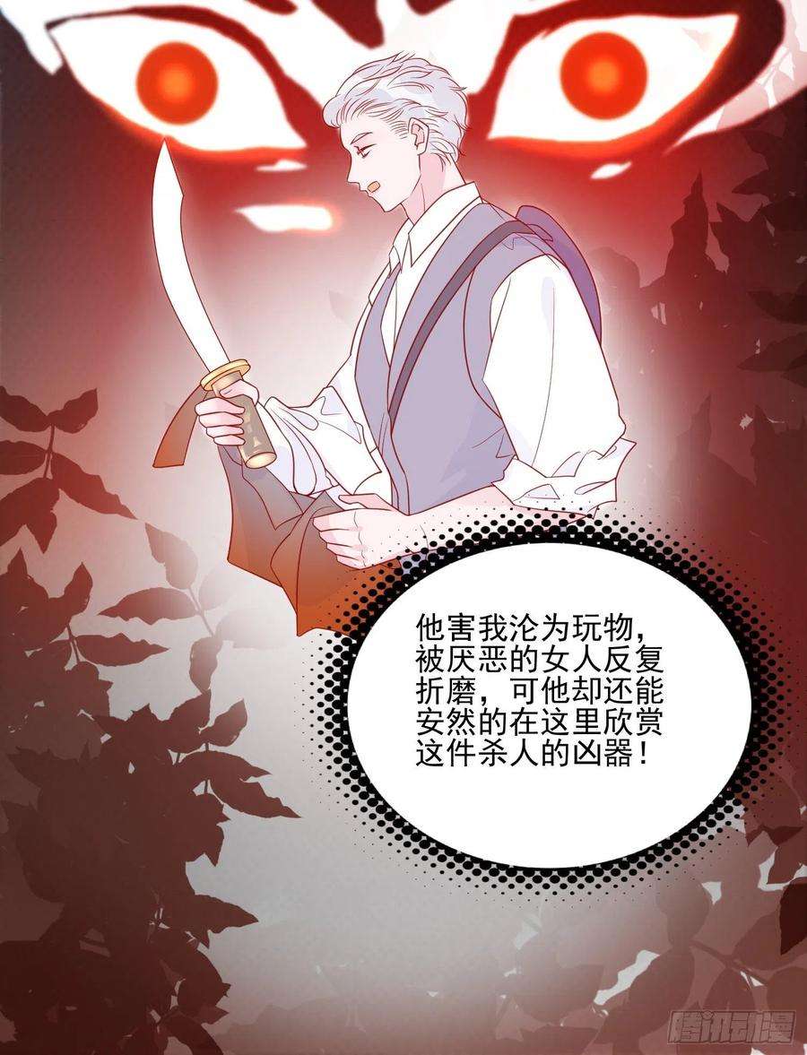 皇女人设绷不住啦！五十三话 当年