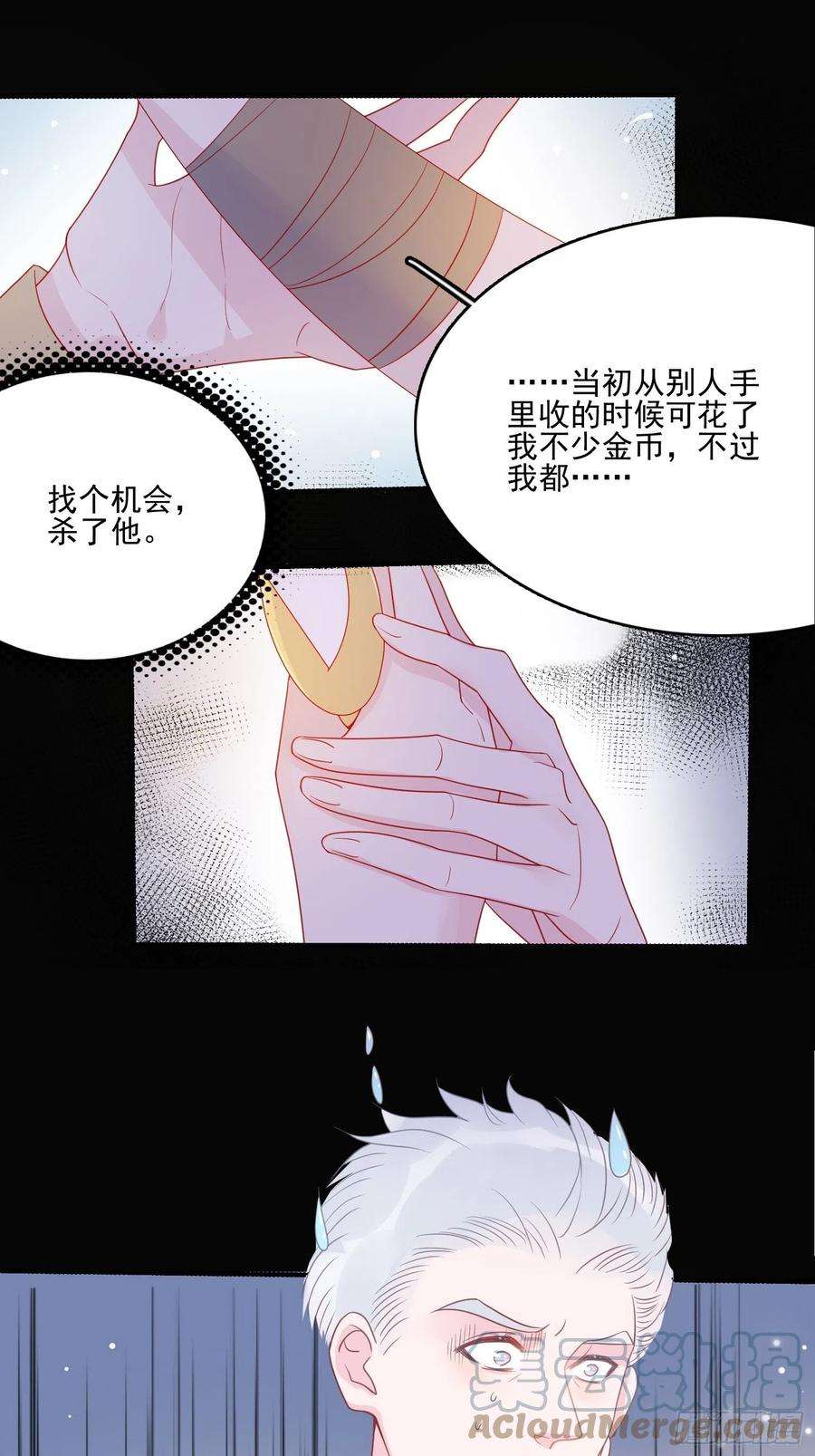 皇女人设绷不住啦！五十三话 当年