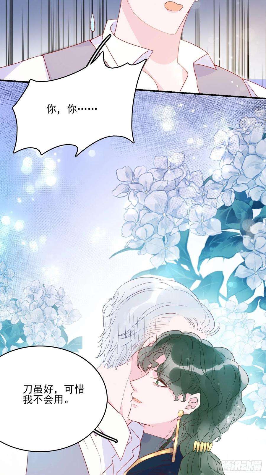 皇女人设绷不住啦！五十三话 当年