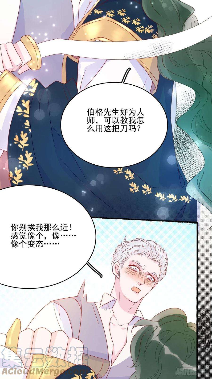 皇女人设绷不住啦！五十三话 当年