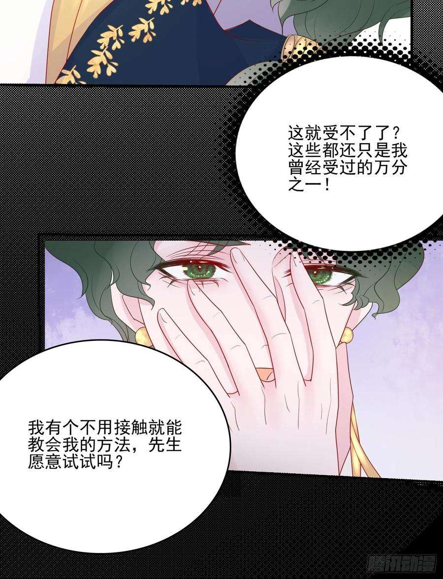 皇女人设绷不住啦！五十三话 当年