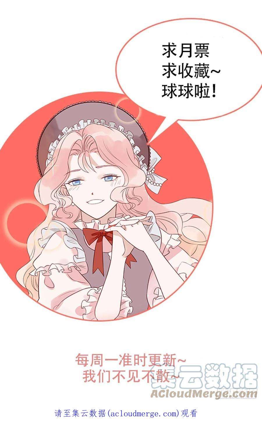 皇女人设绷不住啦！五十三话 当年