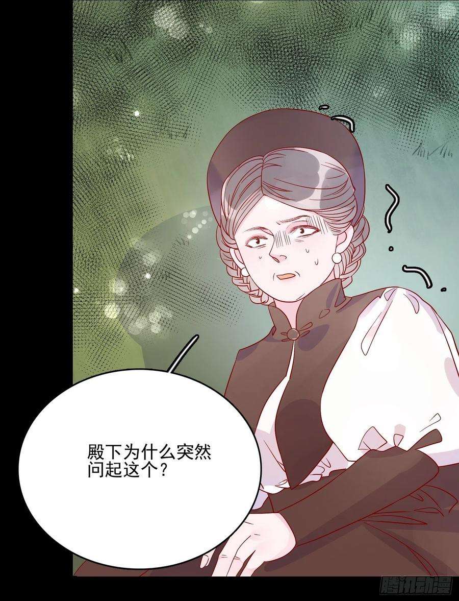 皇女人设绷不住啦！五十三话 当年