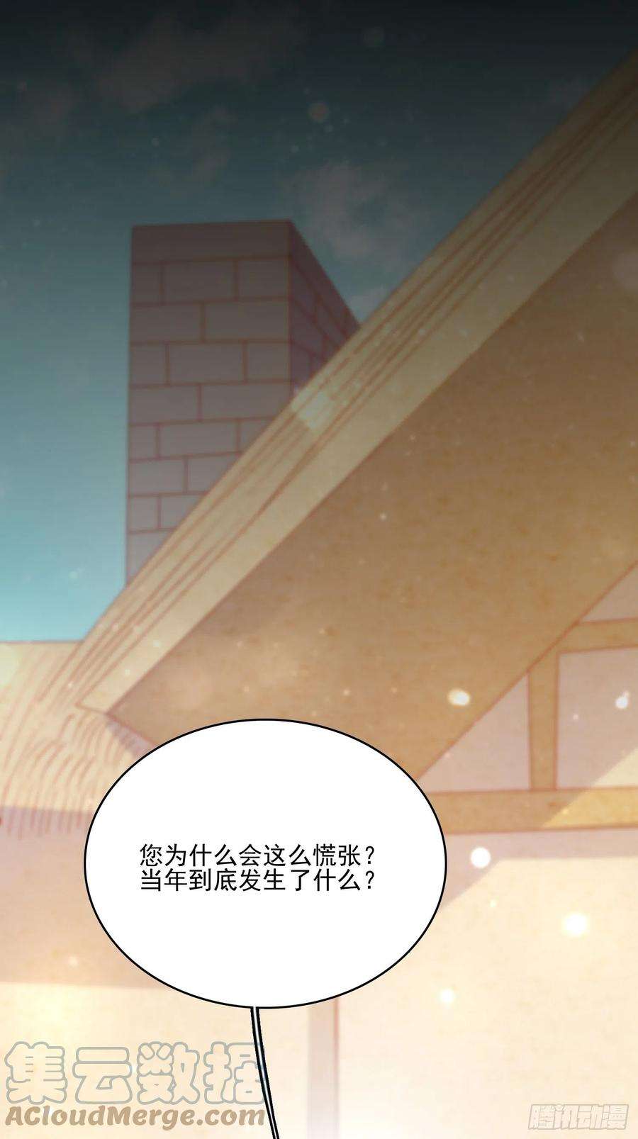 皇女人设绷不住啦！五十三话 当年