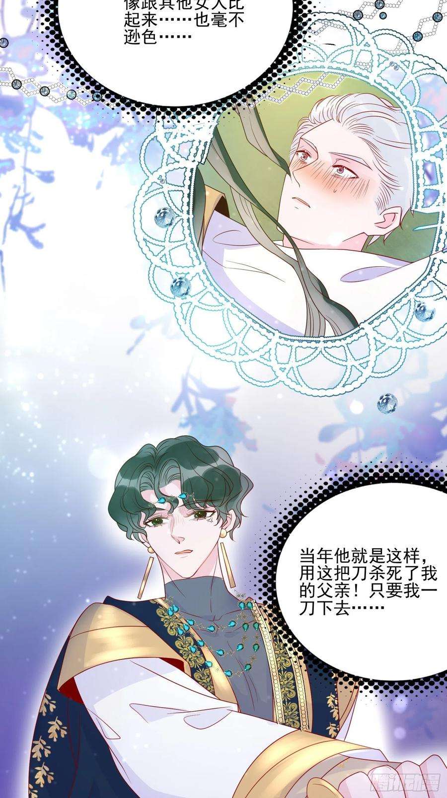皇女人设绷不住啦！五十四话 异象夜？