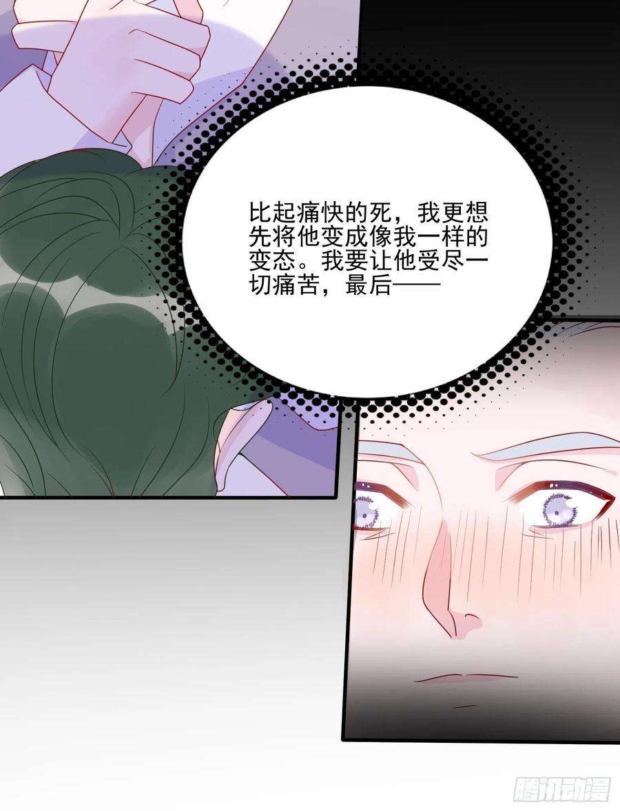 皇女人设绷不住啦！五十四话 异象夜？