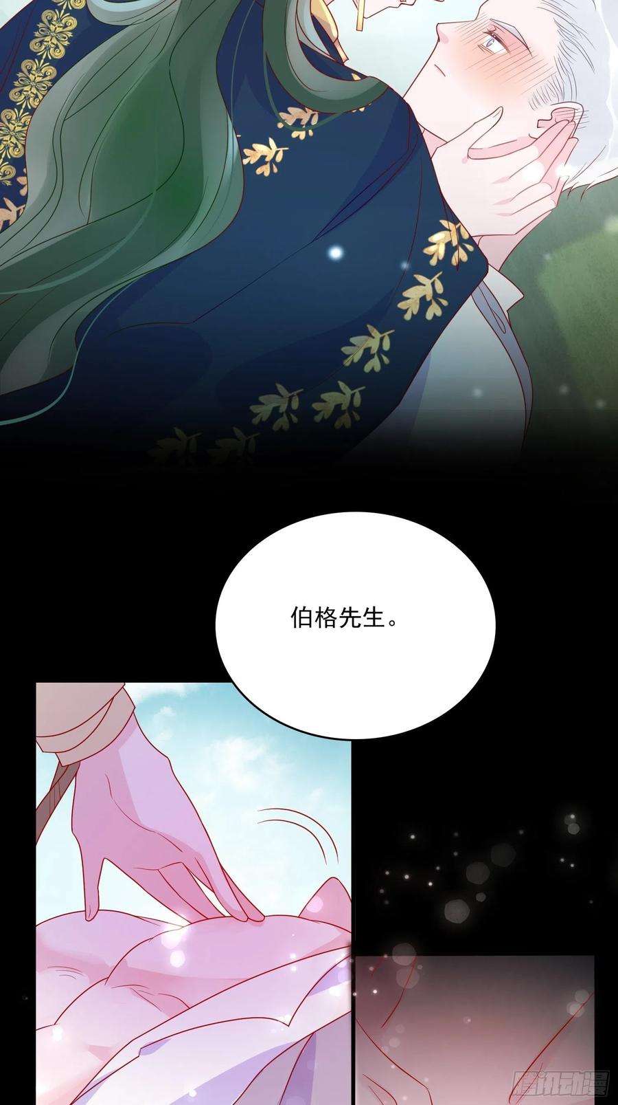 皇女人设绷不住啦！五十四话 异象夜？