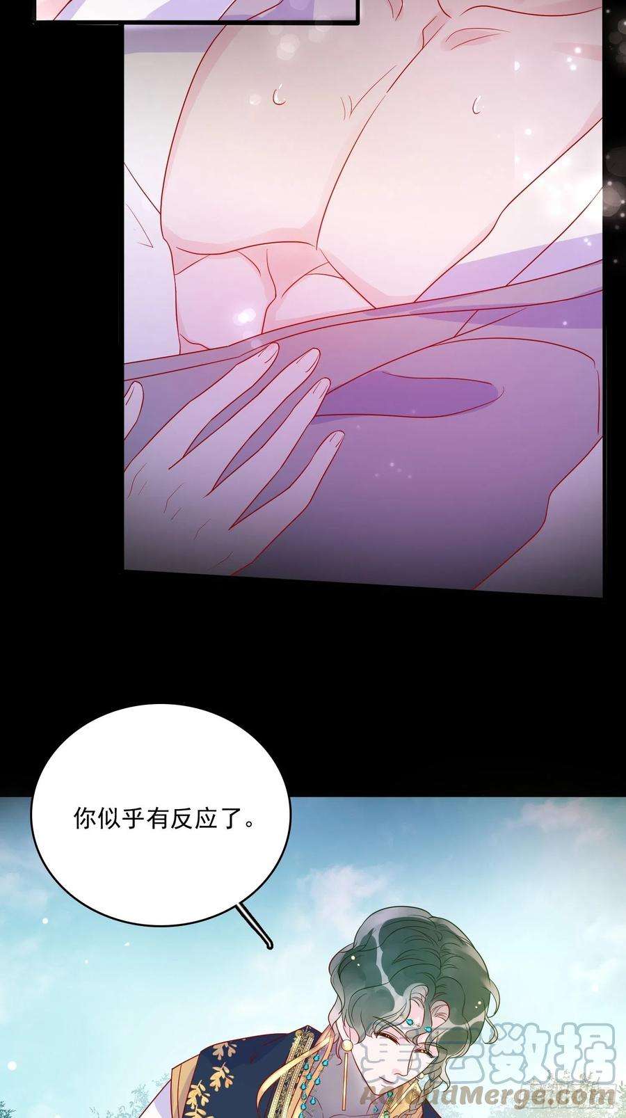 皇女人设绷不住啦！五十四话 异象夜？