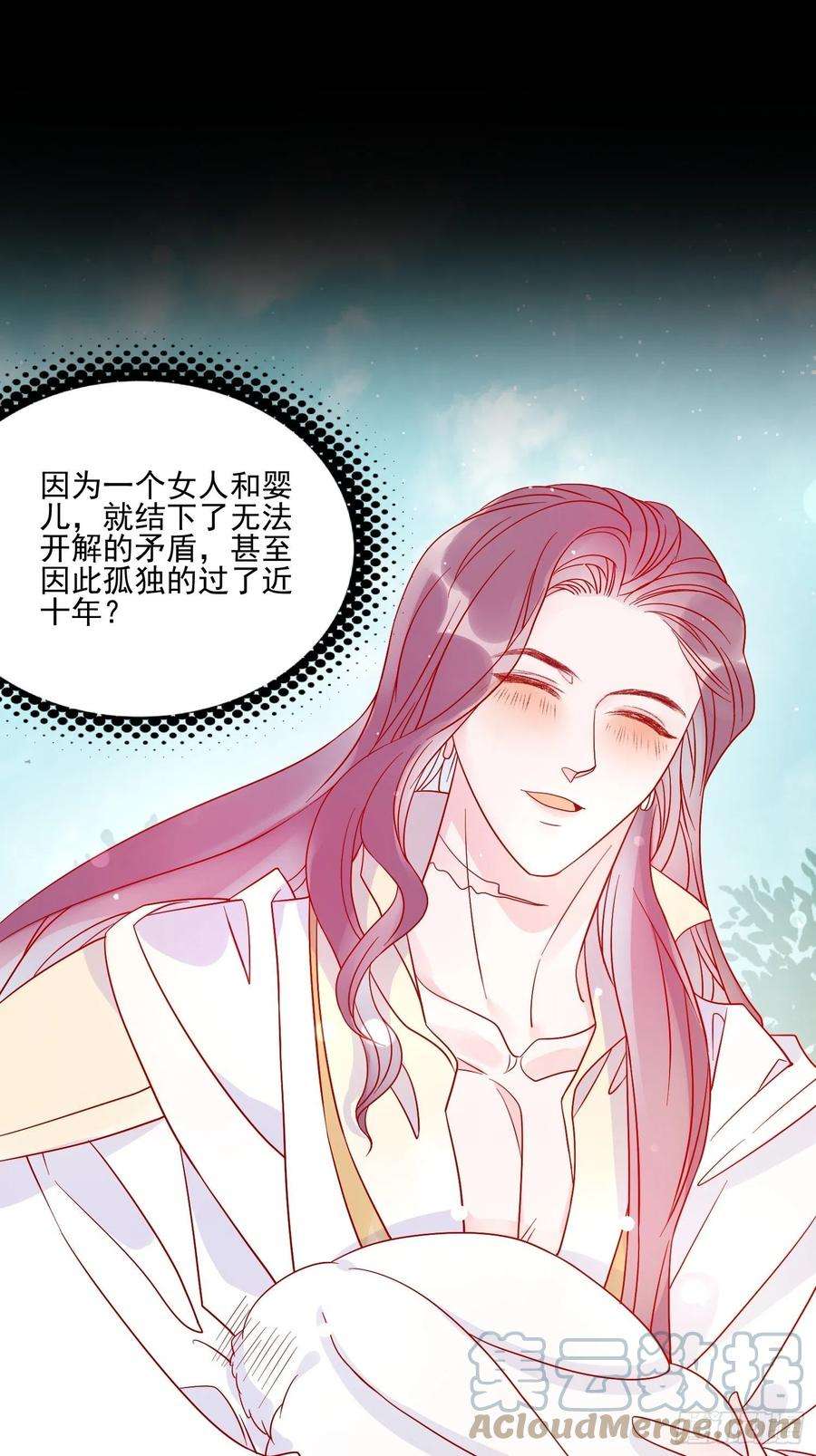皇女人设绷不住啦！五十四话 异象夜？