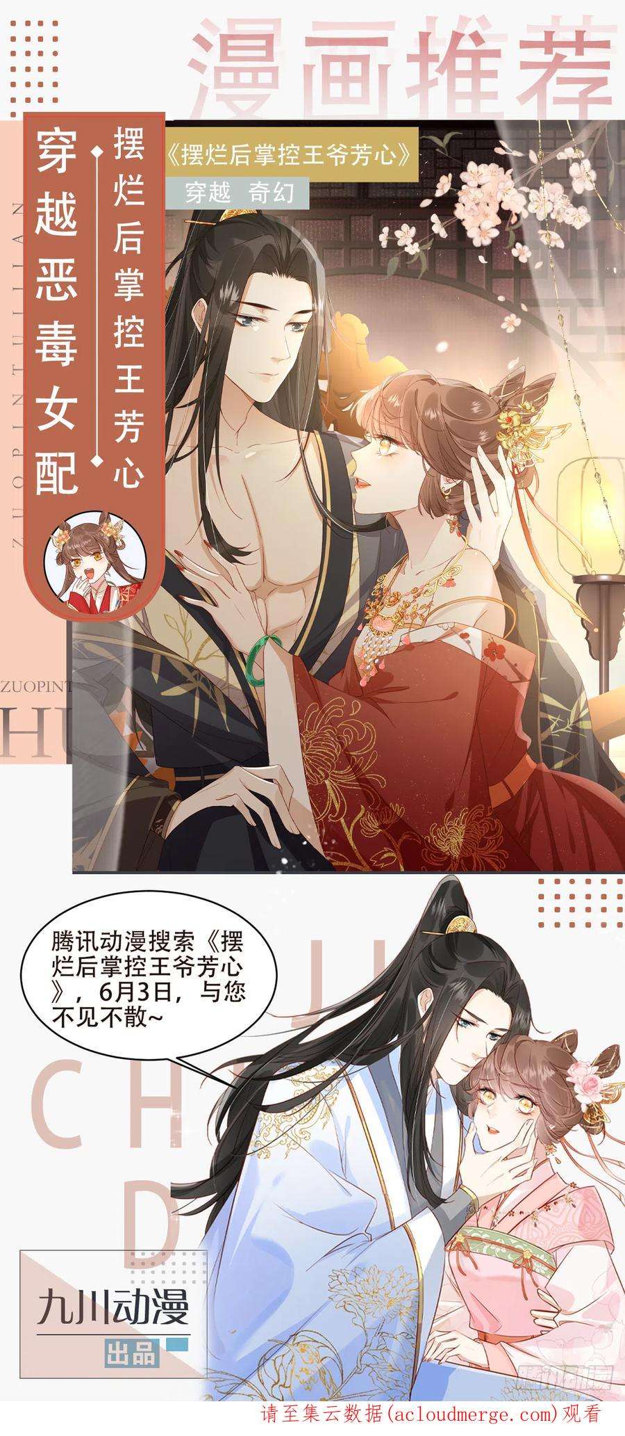 皇女人设绷不住啦！五十四话 异象夜？