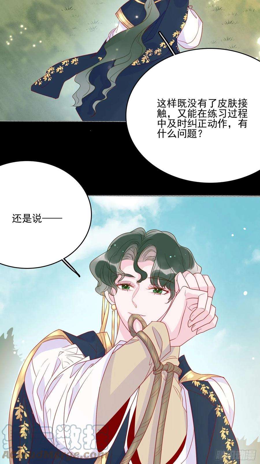 皇女人设绷不住啦！五十四话 异象夜？