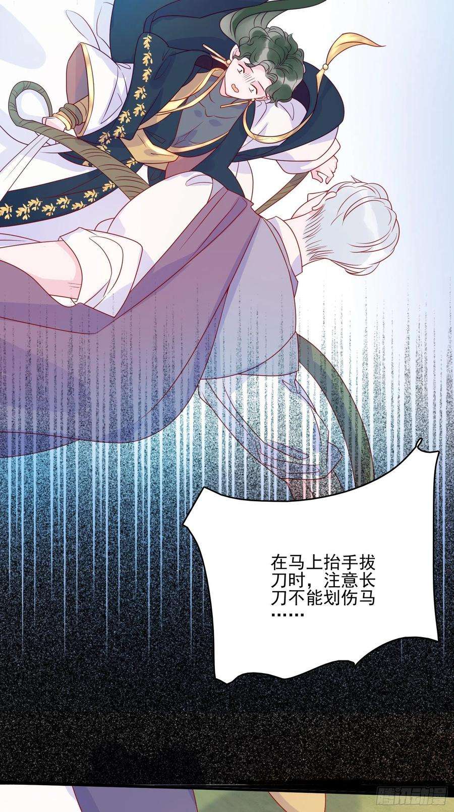 皇女人设绷不住啦！五十四话 异象夜？