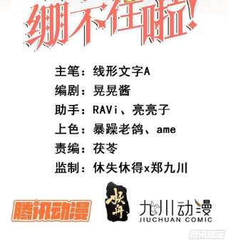 皇女人设绷不住啦！五十三话 婴儿？