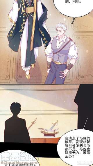 皇女人设绷不住啦！五十三话 婴儿？