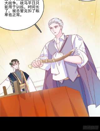 皇女人设绷不住啦！五十三话 婴儿？