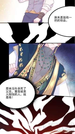 皇女人设绷不住啦！五十三话 婴儿？