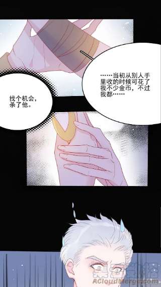 皇女人设绷不住啦！五十三话 婴儿？