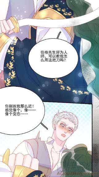 皇女人设绷不住啦！五十三话 婴儿？