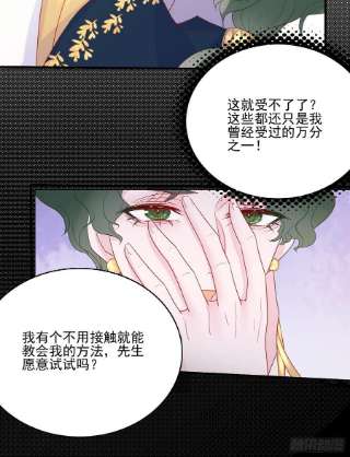 皇女人设绷不住啦！五十三话 婴儿？